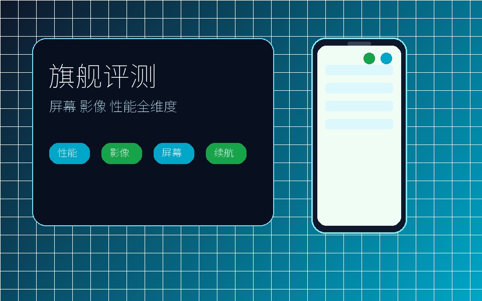 游戏手机与普通旗舰的性能续航差异